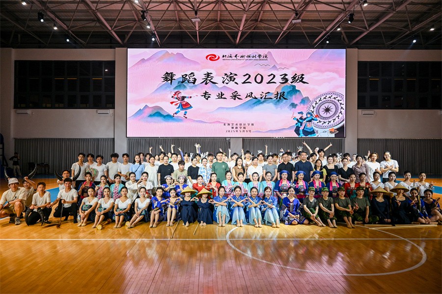 “樂(lè)滿北海 夢(mèng)歸壯土”——舞蹈學(xué)院2023級(jí)舞蹈表演專業(yè)采風(fēng)晚會(huì)圓滿落幕