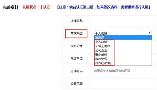 村網(wǎng)通 電腦端開設農(nóng)村電商網(wǎng)店鋪指南