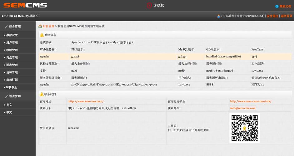 安裝方法 - semcms外貿網站管理系統 - 幫助文檔