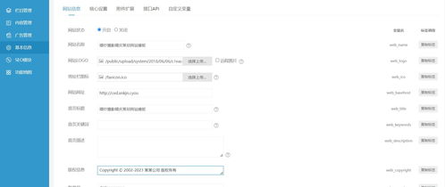 婚慶攝影公司網(wǎng)站源碼搭建