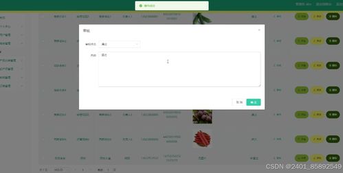 基于nodejs vue農產品銷售網站 計算機畢業(yè)設計