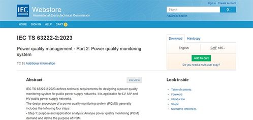 國網(wǎng)河南省電力公司牽頭制定的首項(xiàng)iec國際標(biāo)準(zhǔn)正式發(fā)布