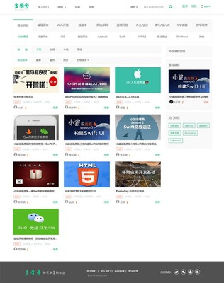 自學(xué)網(wǎng)在線課程教育網(wǎng)站源碼 自適應(yīng)手機(jī)端 | 帝國(guó)cms內(nèi)核