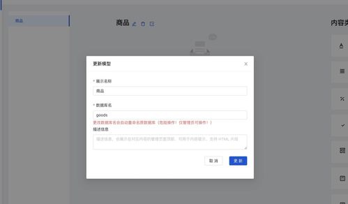 用云開發內容管理（CMS）快速搭建簡易商城系統