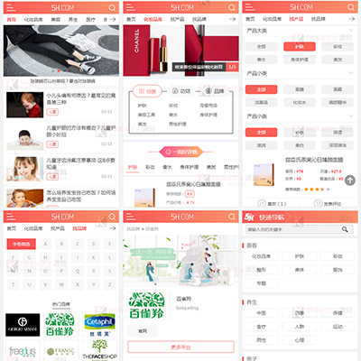 5號網女性門戶+淘寶客網站源碼解析
